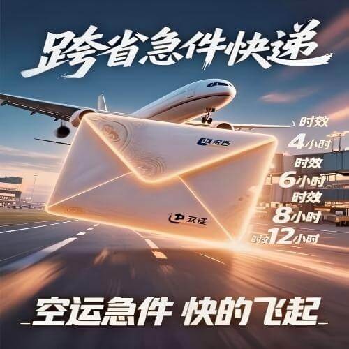 空运公司实景