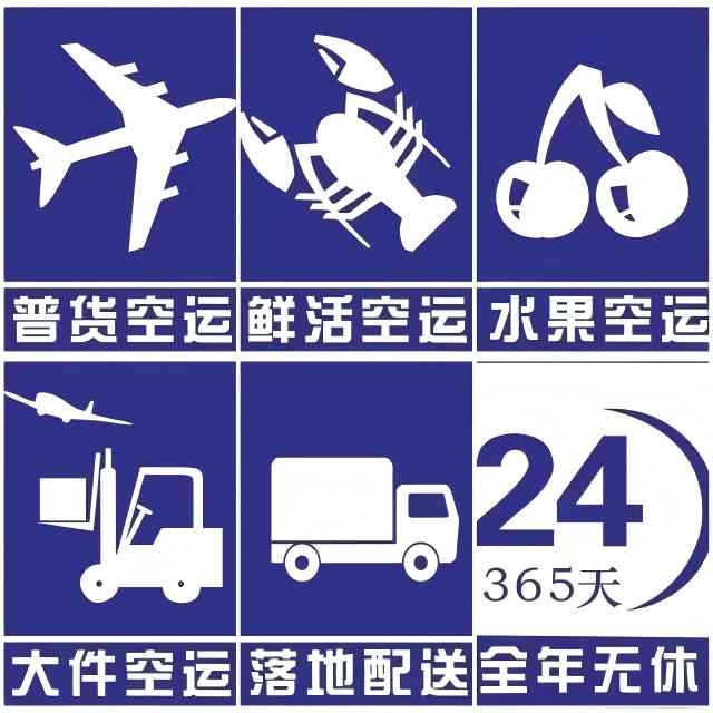 广州空运快递专业空运6小时航空运输服务