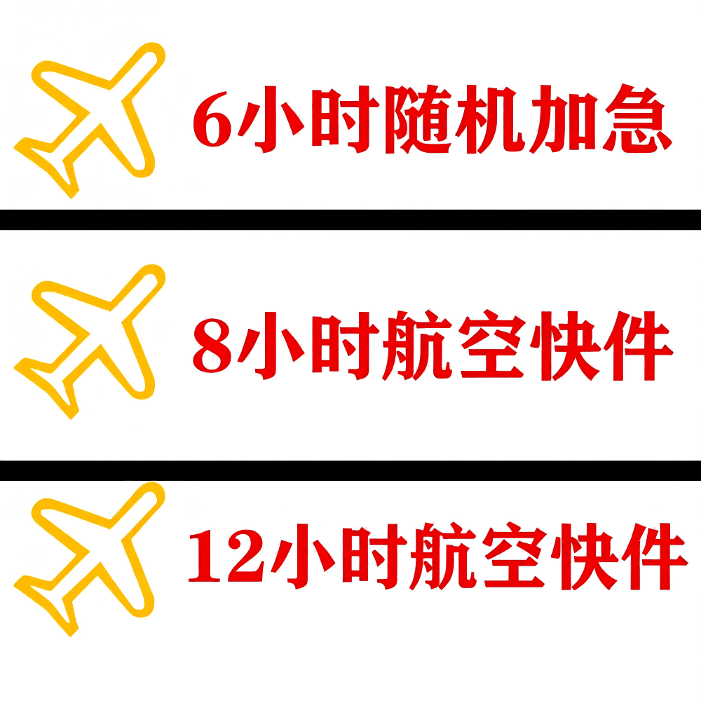 广州空运快递全国24小时服务-6小时到达全国各大机场